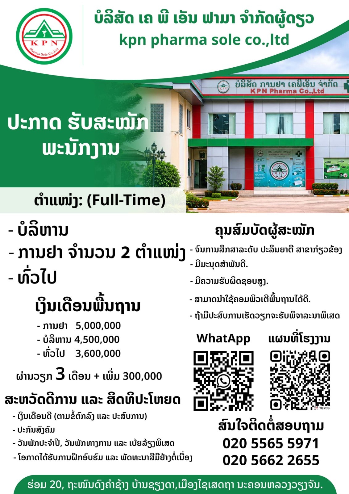 KPN Pharma hiring admin for online sales chat