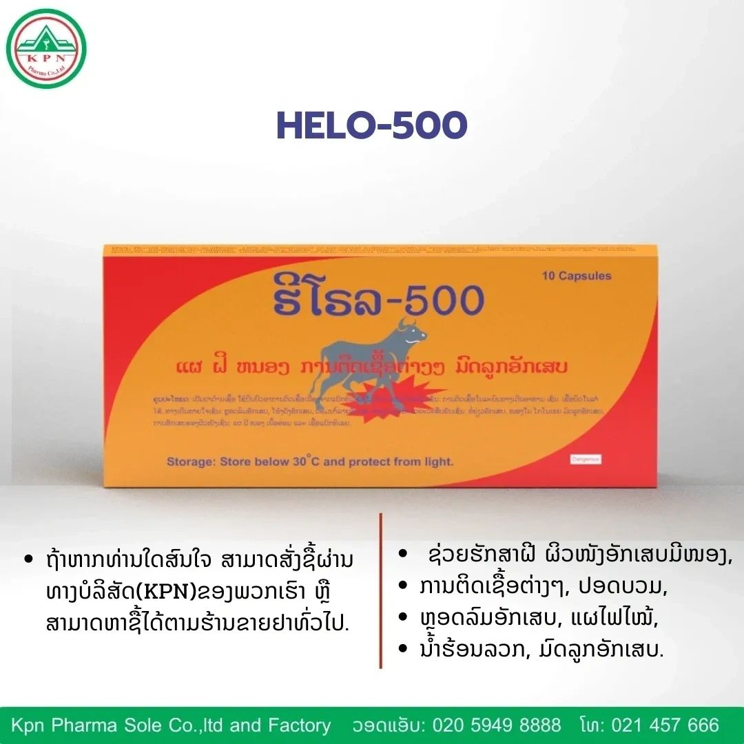 HELO-500 capsules by KPN Pharma
