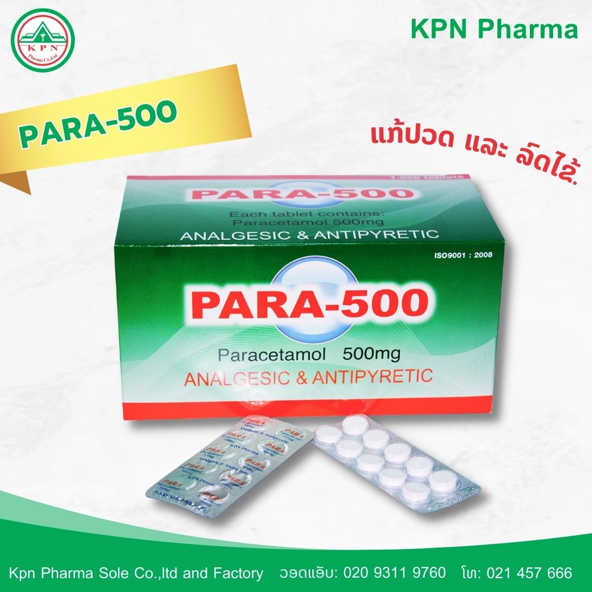 PARA-500 Paracetamol 500mg by KPN Pharma